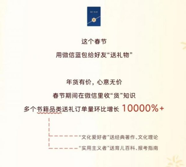 配资炒股交易平台 微信下场做抽奖，腾讯挖起自己的流量